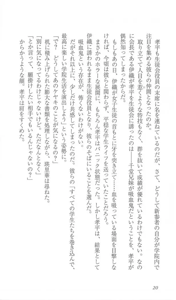 FORTUNE ARTERIAL かなで編