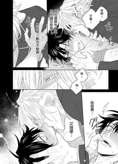 Playboy Beast | 浪荡的野兽兽性大发 act.1-5 完结