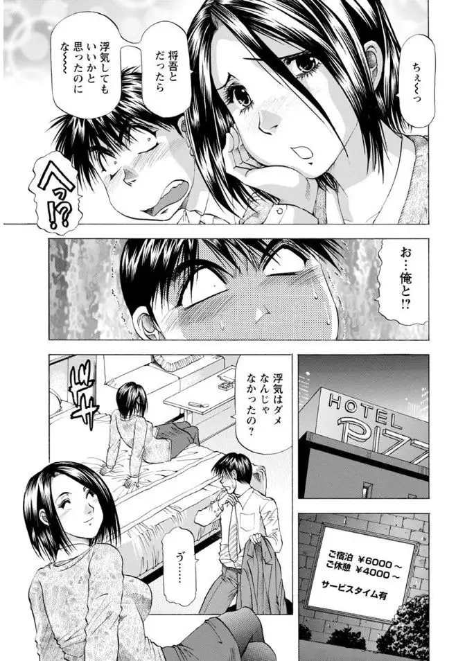 Hitozuma dakedo! Aishiteru!