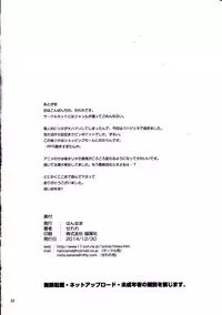 (C87) [Hannama (Serere)] Shisha to Seija (Rage of Bahamut)