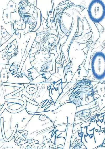 Virgin Queen Summary|处女王 ch.1-12