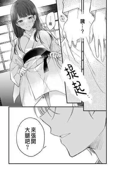 月への嫁入り 1