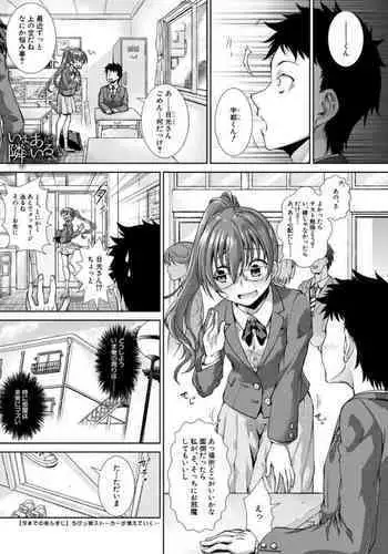 Anata no Ai de Ahureteru