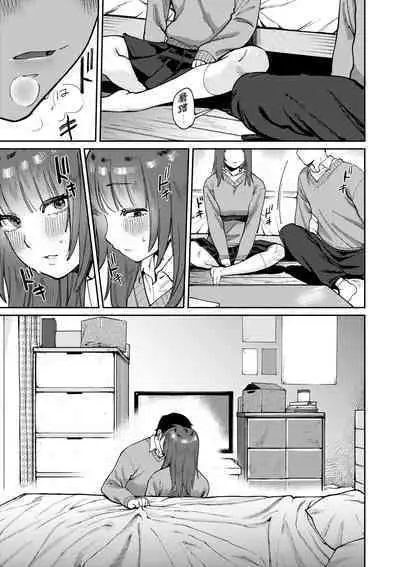 My Girl, My Boy | 我的女孩・我的男孩