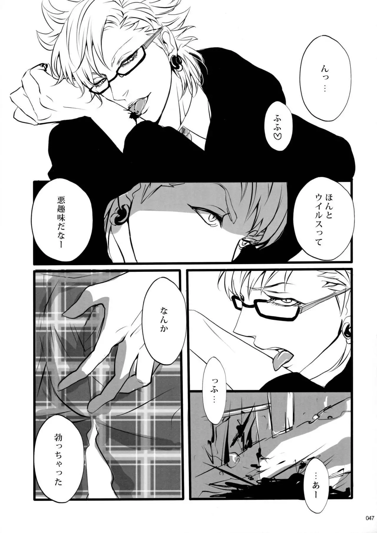 Virus x Trip x Virus Anthology "MAD!MAD!MAD!"