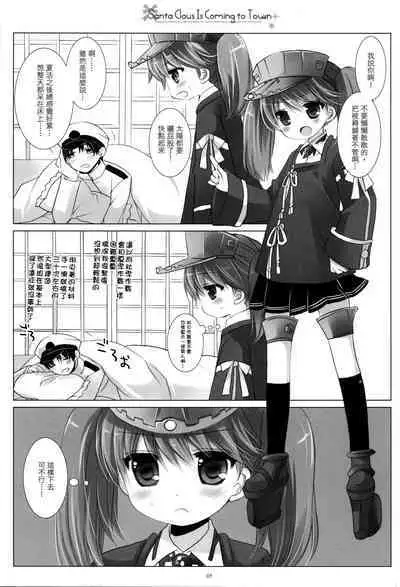 Santa Claus Is Coming to Town