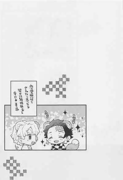 anatanotsugainishitekudasai