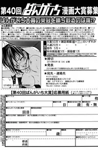 Manga Bangaichi 2010-07