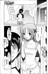 COMIC SIGMA 2013-05 Vol.73