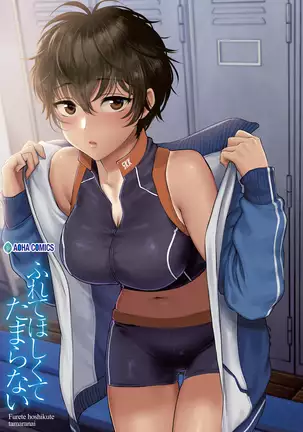 Natsu no Omoide Nokoshitai | 想留下夏天的回忆