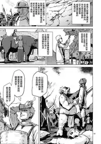 (COMITIA111) [V-SLASH (Yuugiri)] Savage Mind Hansyoku no Okite [Chinese] [無邪気漢化組]