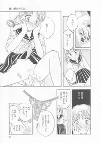 [Tonami Muka] Ikenai Yubi Ikenai Karada