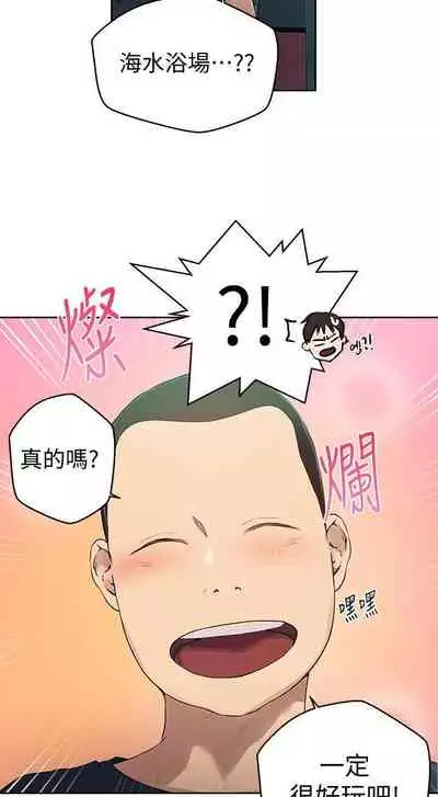 【周六连载】秘密教学(作者:美娜讚 & 鋼鐵王) 第1~85话