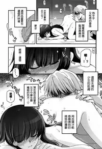 [Tsukiyoshi Hiroki] Shoujo-tachi no Sadism [Chinese] [篆儀通文書坊漢化]