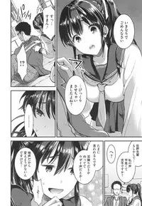 [Otabe Sakura] Aimitsu Yuugi