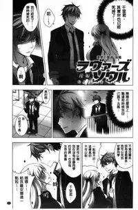 [vanilla] Mayonaka ni Ice Cream | 深夜裡柔滑香甜的冰淇淋 [Chinese]