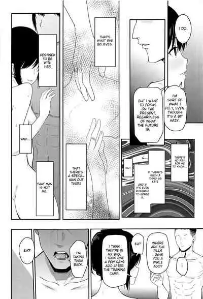 (C94) [Syukurin] Mitsuha ~Netorare 5~ (Kimi no Na wa.)[English] [Shiromaru]