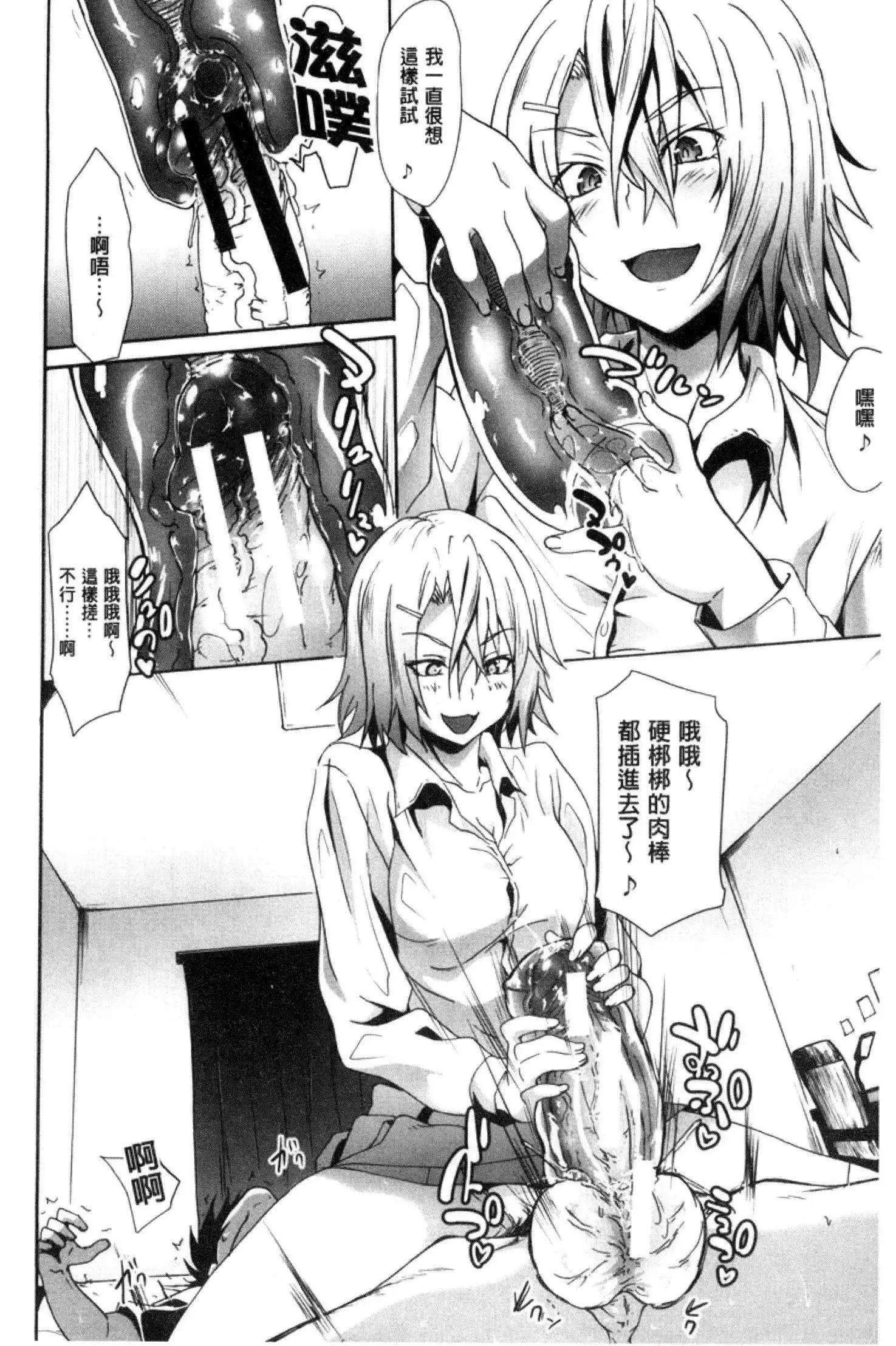 ガクセイ~娼学性奴~