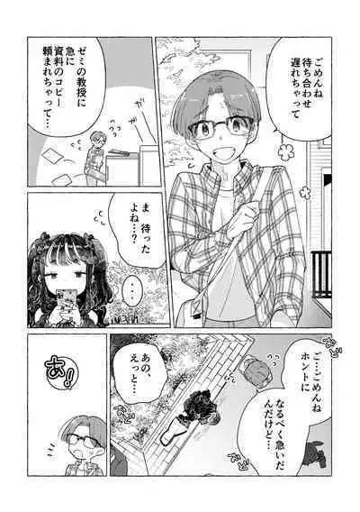 [Crayfish (Suisei Ebi) ] jirai-kei josou danshi mi Ine-chan