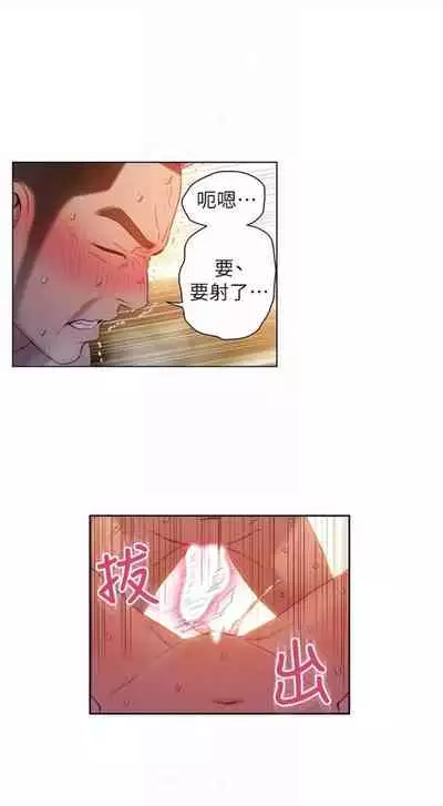 [週日] [朴亨俊 & 李元植] 超導體魯蛇 1-42 官方中文（連載中）