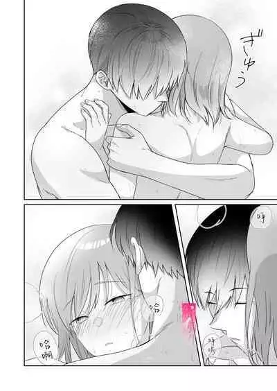 [uasahiyu]toshishita nokuseni namaiki da! !|明明是年下，卻那麼狂妄自大！！[Chinese][霧吹弥生汉化组]