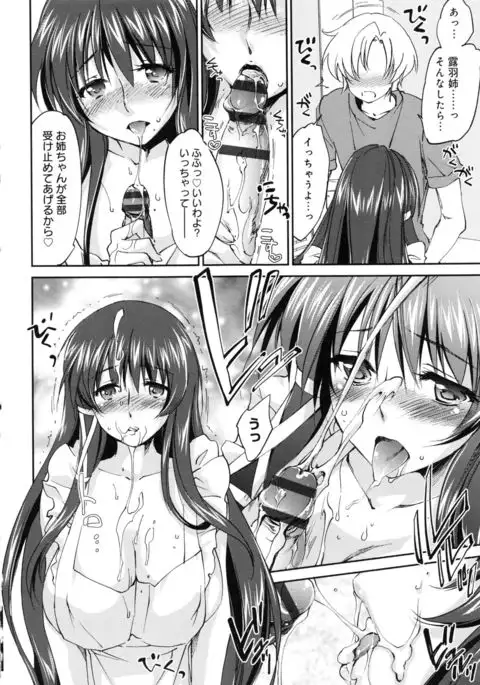 Oneechan Paradise