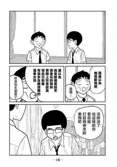 I Like You Who Can Have Sex Anyone. | 喜欢来者不拒的你(1)