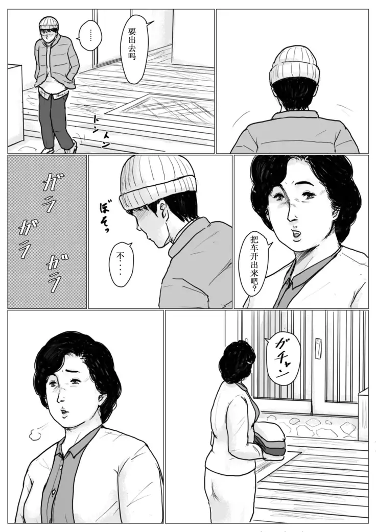 Haha ni Koishite Remake Ban