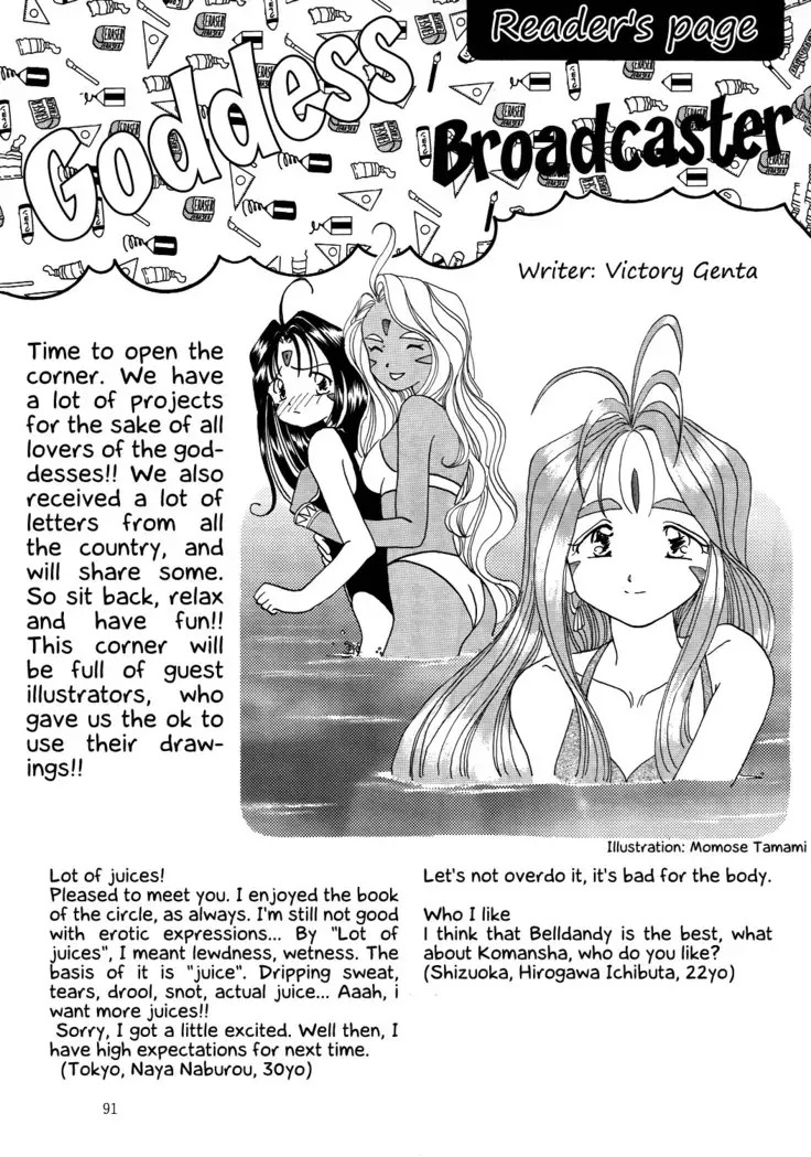 Megami Seven