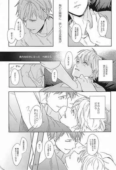 konosaki、susundehaikemasen