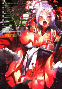 [Anthology] Haiboku Otome Ecstasy Vol. 16 [Digital]
