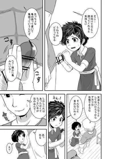 Ganbatteru yo Akari-chan