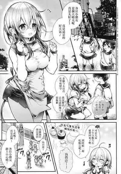 YODARE-ECCHI PIECE | 愛如液流不止新片段！