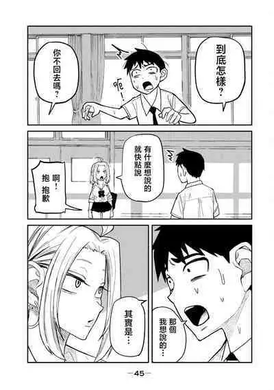 I Like You Who Can Have Sex Anyone. | 喜欢来者不拒的你(1)