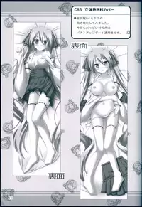 (C83) [AquaGrapher!! (Matui You)] NaturalVoice (VOCALOID)