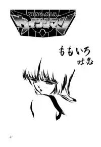 (C47) [NAS-ON-CH, St. Different (Various)] Druggers High!! II (Various)