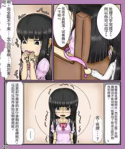 Girls world side FSG（机翻汉化）