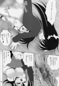 (C65) [Mimura Namae (Mimuda Ryouzou)] Momi Momi (Duel Masters)