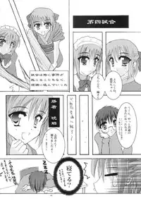 [A' (bebe)] Shinnen Fuyutsuki (Tsukihime)