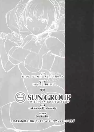 Raise wa Duce no Otouto ni Naritai | 下輩子要成為領袖的弟弟