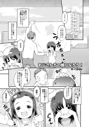 むっちゃん謎の大爆発