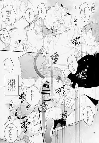 (COMITIA122) [99mg (Coconoe Ricoco)] Inma na Osananajimi ni Furimawasarete Imasu.