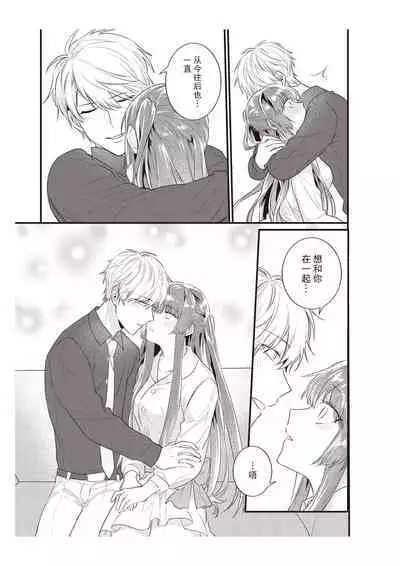 Densha de, Jugyou. Sensei to. | 在电车里，上课。和老师。1-9 end