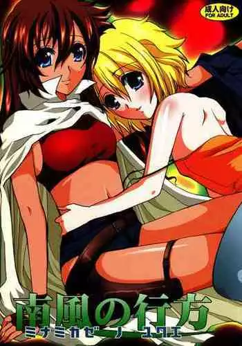 Geinou Katsudou wa Yuri Ecchi no Ato de丨藝能活動要在百合H後