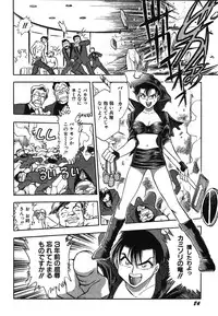 [Chiba Dirou] Oneesan Paradise