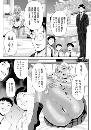 Choko reido