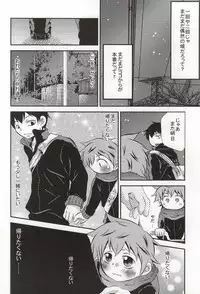 (SUPER23) [CLAZYSALT (Nazukichi)] Tell One's Feelings (Haikyuu!!)