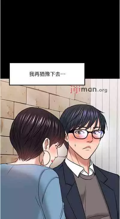 【周日连载】教授,你还等什么?(作者:madstart&耀安) 第1~39话
