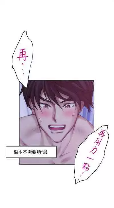 [週五] [龜足] S-Mate 1-89 官方中文（連載中）