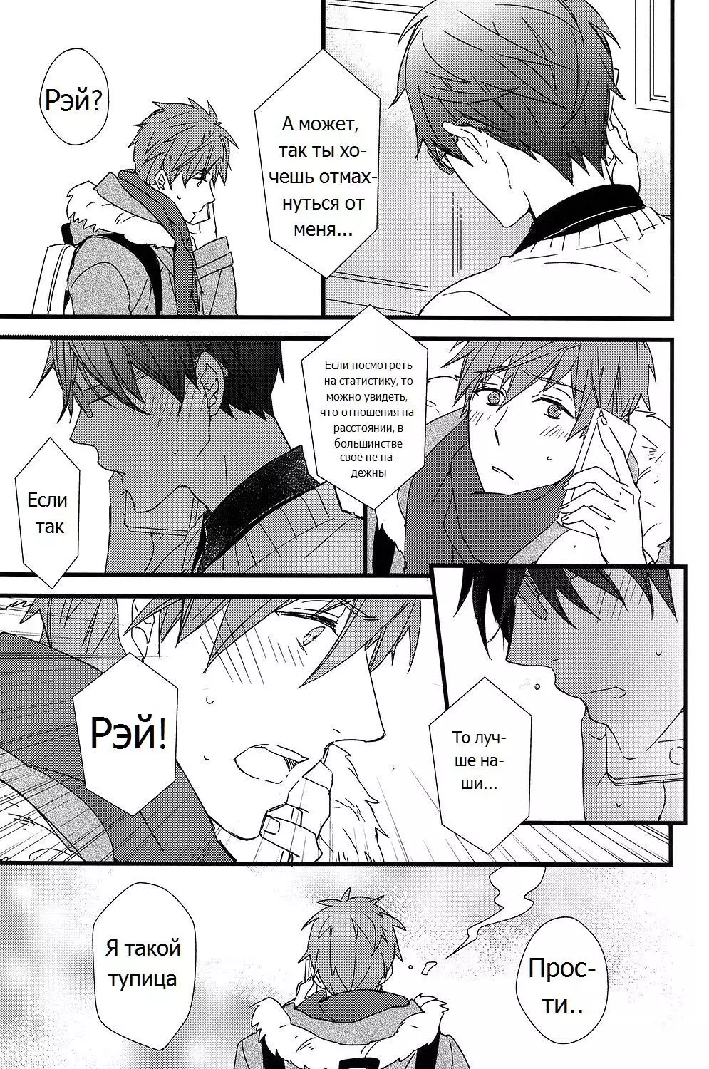 Himitsu Tsuushin | Secret Communication